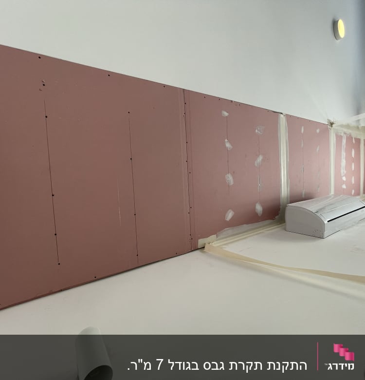 קיר גבס ורוד עם חיבורים ומזגן מותקן